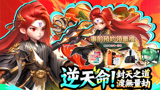 仙逆M-官方正版授權電腦版