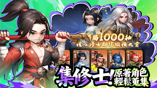 仙逆M-官方正版授權电脑版