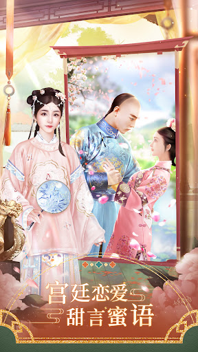 紫禁繁花