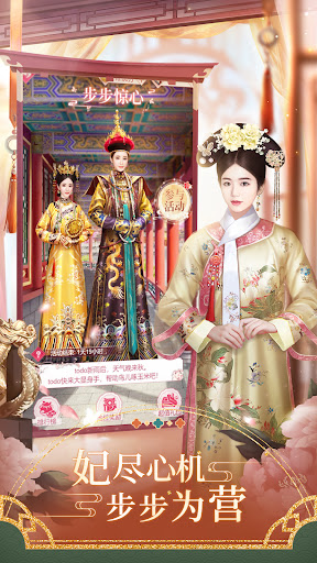 紫禁繁花—紫禁深處的愛與糾葛電腦版