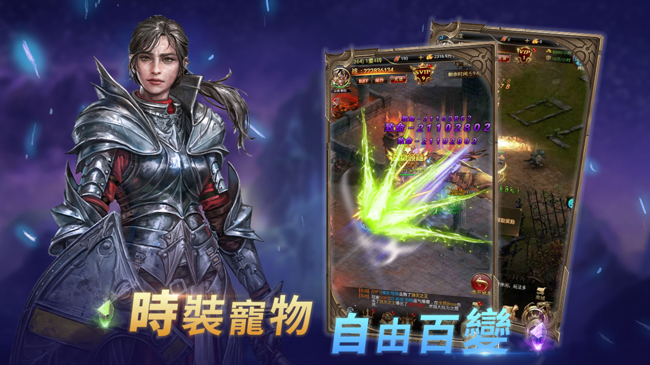 永恆大陸電腦版