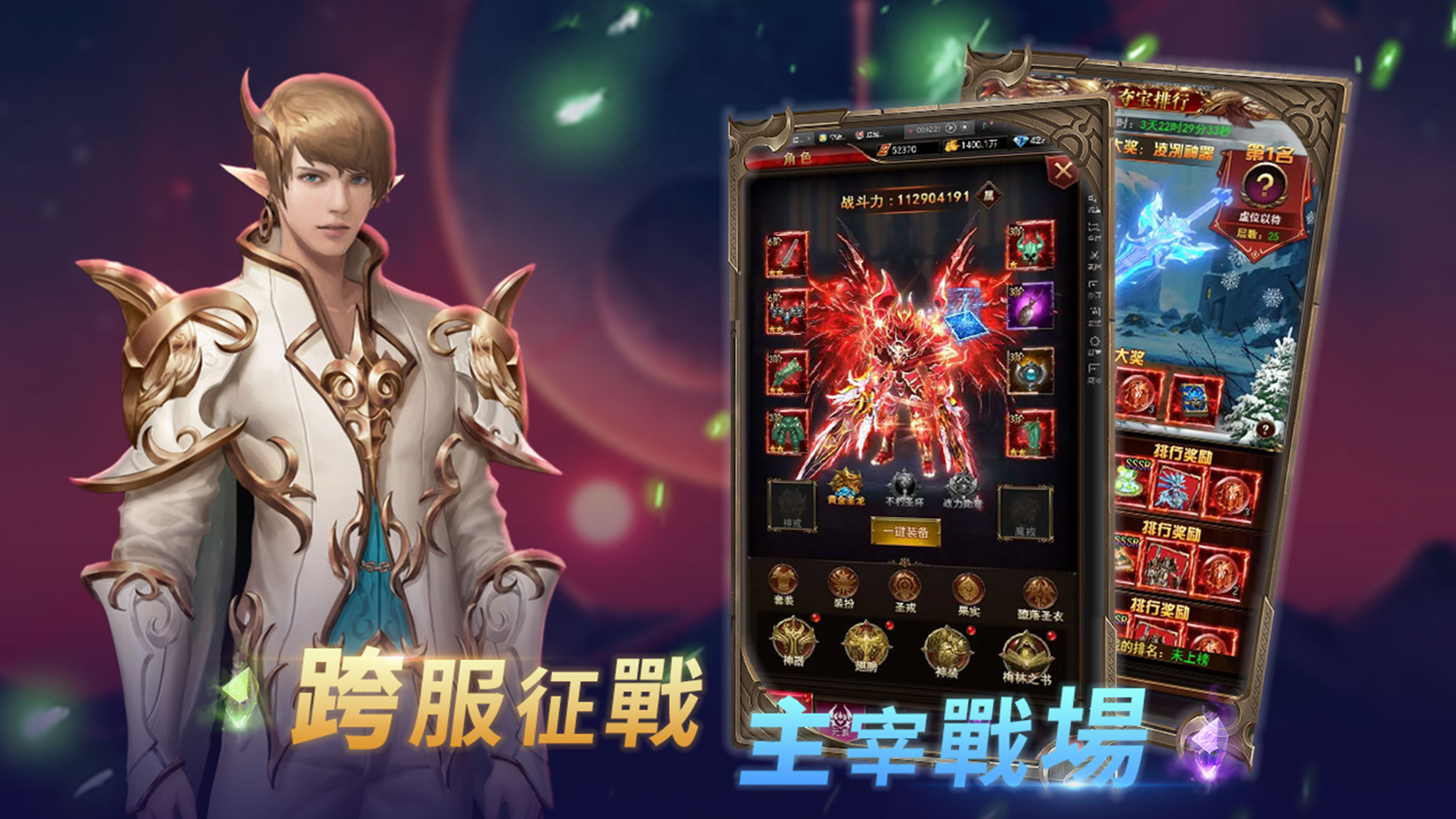 永恆大陸電腦版