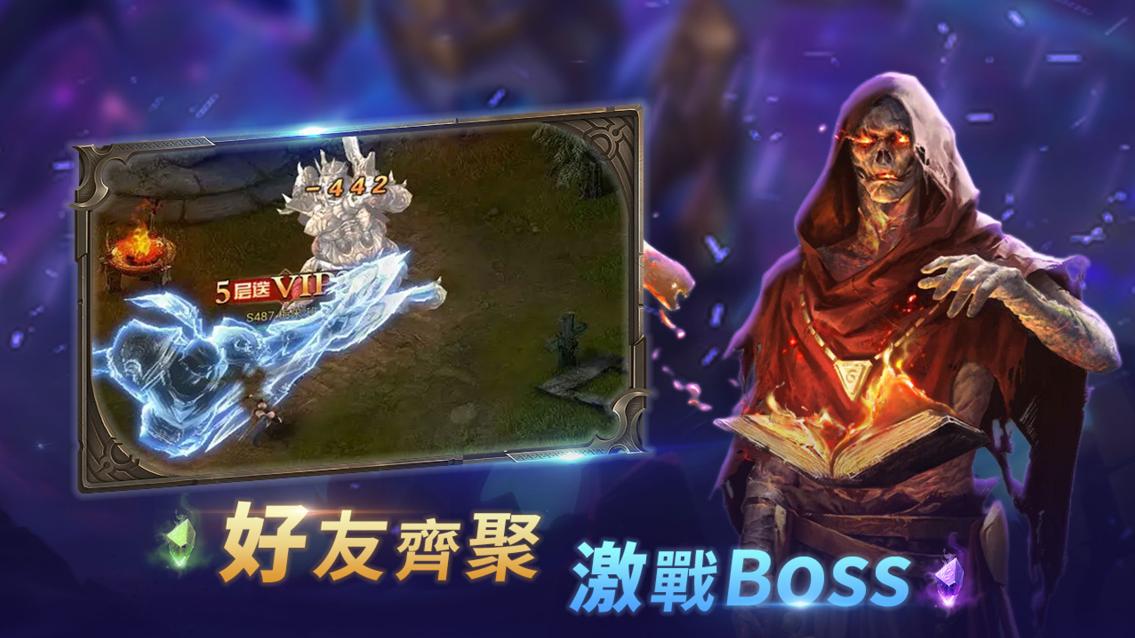 永恆大陸電腦版