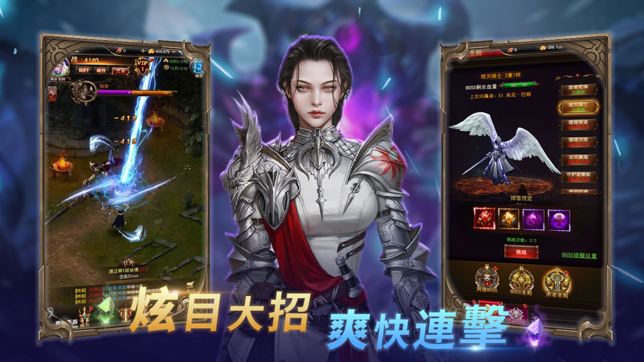 永恆大陸電腦版