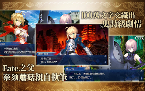 Fate/Grand Order电脑版