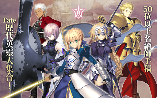 Fate/Grand Order