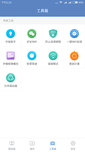 小米路由器