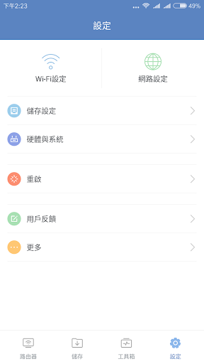 小米路由器