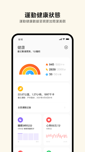 Mi Fitness (Xiaomi Wear)