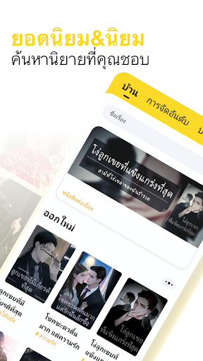 ReadMe - นวนิยาย & เรื่องราว