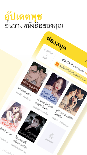 ReadMe - นวนิยาย & เรื่องราว