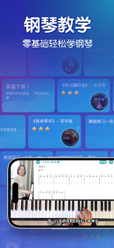 来音钢琴-钢琴键盘自学钢琴陪练,piano模拟器 PC