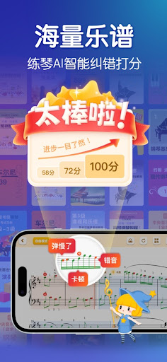 来音钢琴-钢琴键盘自学钢琴陪练,piano模拟器 PC