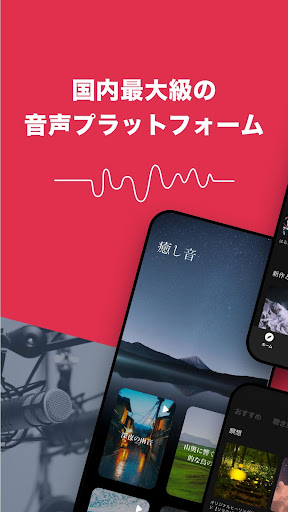 himalaya 音声配信、オーディオブック、ヒマラヤ