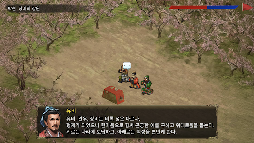 삼국지 촉한 유비전-클래식 싱글플레이 전기 전략 게임 PC