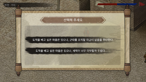 삼국지 촉한 유비전-클래식 싱글플레이 전기 전략 게임 PC