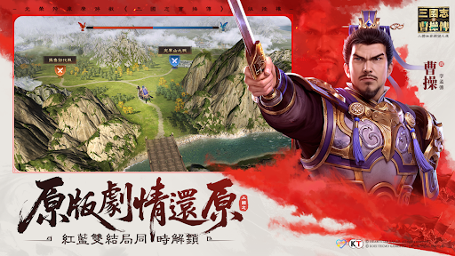 新三國志曹操傳 PC