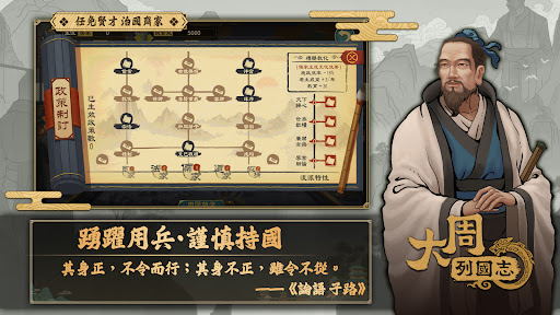 大周列國志電腦版