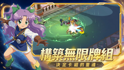 星龍創世錄電腦版