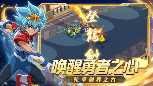 星龍創世錄電腦版