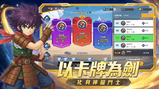 星龍創世錄電腦版