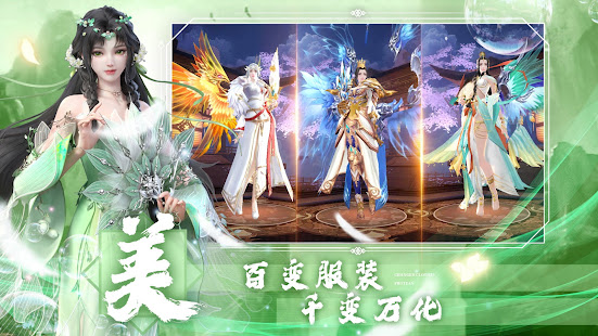 驭剑江湖电脑版