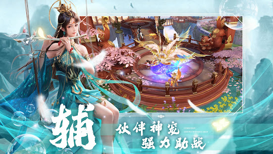 驭剑江湖电脑版