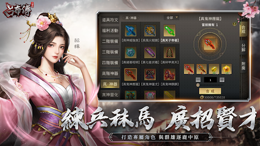 三國志呂布傳电脑版