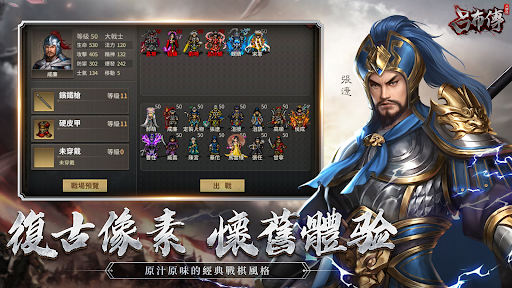 三國志呂布傳电脑版