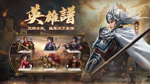 隋唐英傑傳—單機戰棋策略遊戲