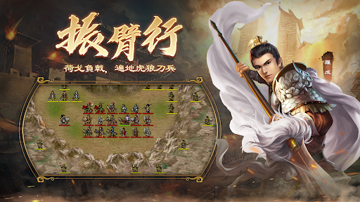 隋唐英傑傳—單機戰棋策略遊戲