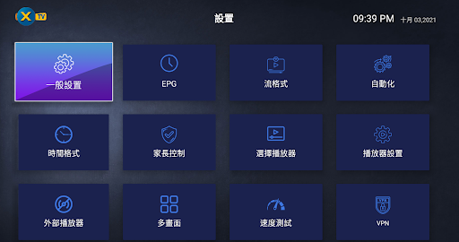 XIPTV PC