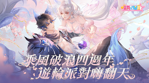 唱舞全明星II：偶像之約 PC版