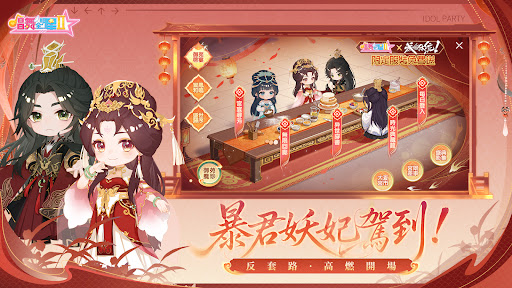 唱舞全明星II：偶像之約