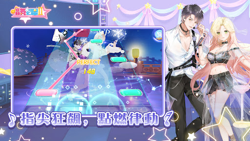 唱舞全明星II：偶像之約 PC版