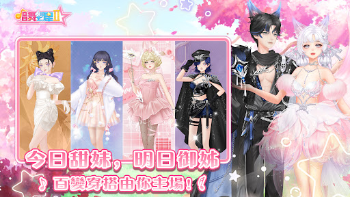 唱舞全明星II：偶像之約 PC版