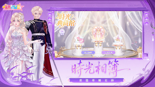 唱舞全明星II：偶像之約