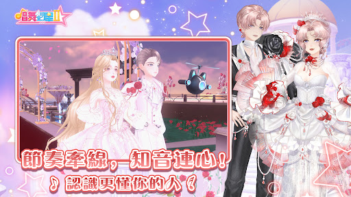 唱舞全明星II：偶像之約 PC版