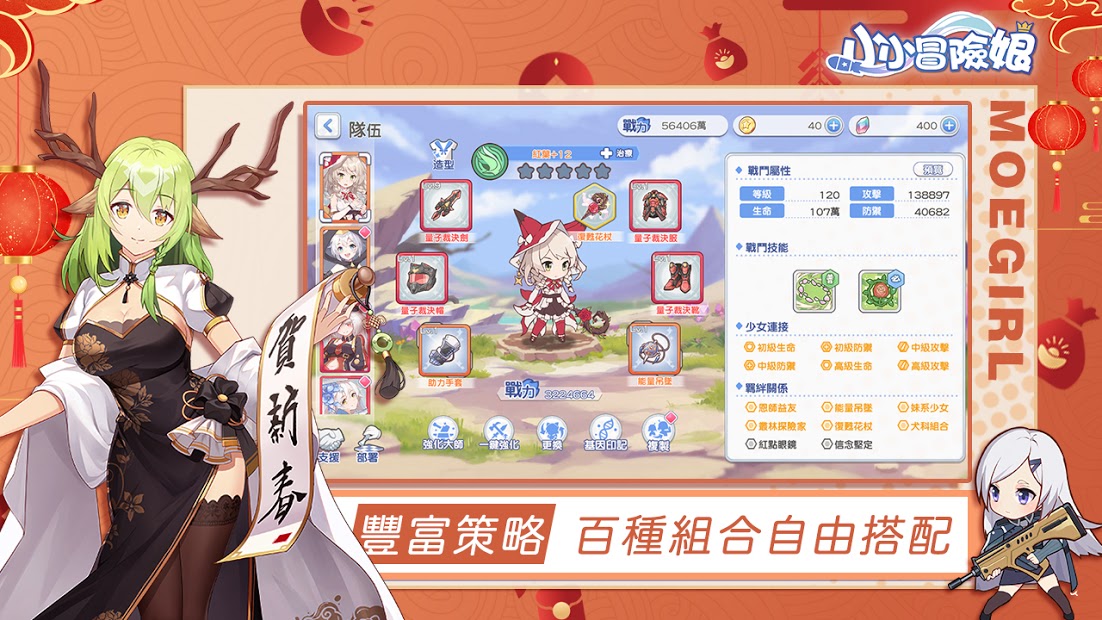 小小冒險娘電腦版