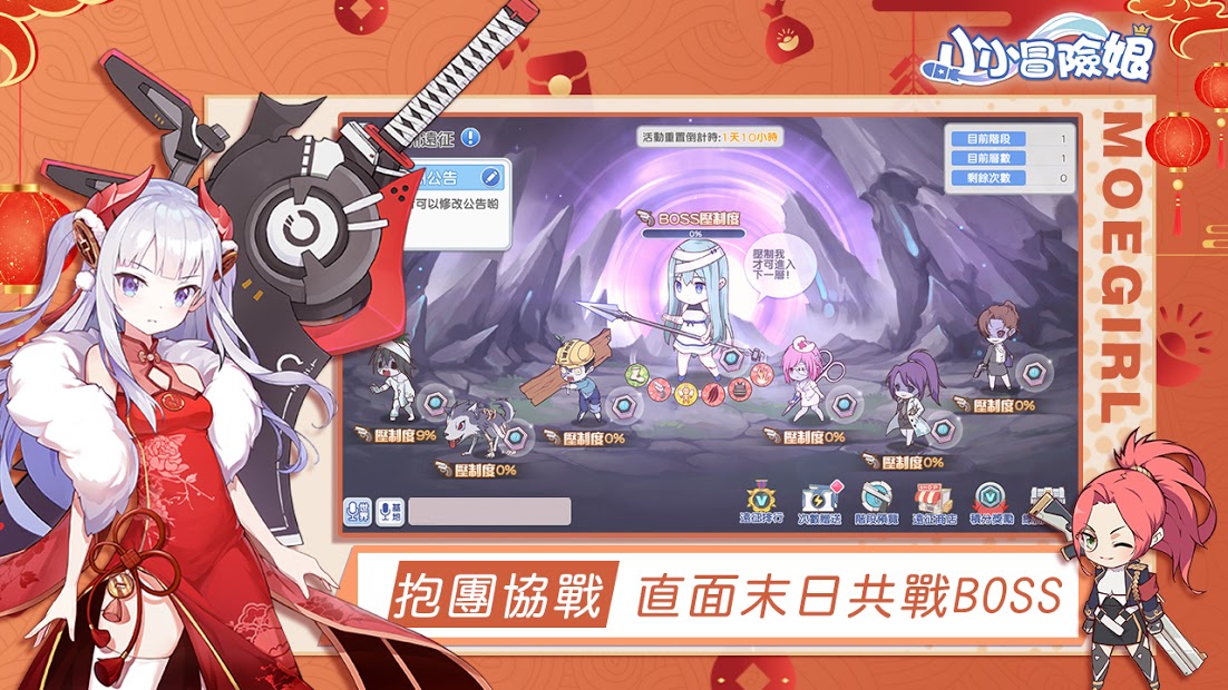 小小冒險娘電腦版