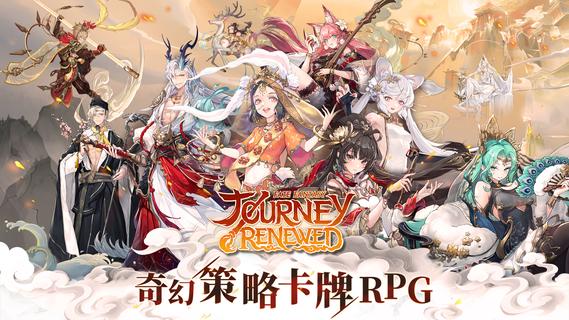 Journey Renewed: Fate Fantasy电脑版