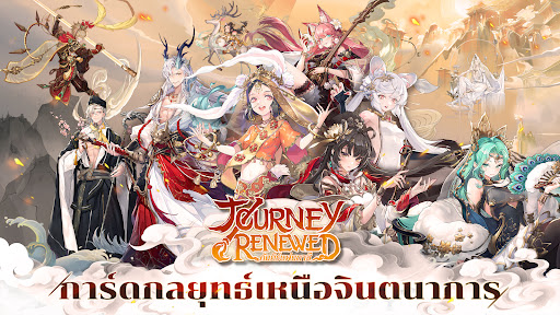 Journey Renewed PC