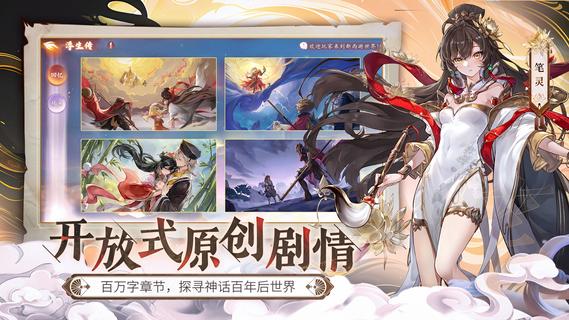 Journey Renewed: Fate Fantasy电脑版