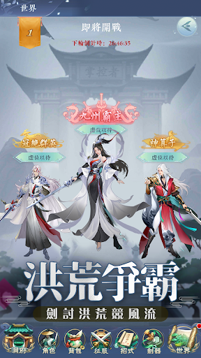 仙劍傳說-劍道仙途養成掛機修仙遊戲电脑版