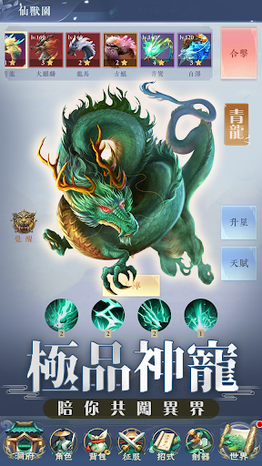 仙劍傳說-劍道仙途養成掛機修仙遊戲电脑版