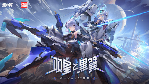 星の翼
