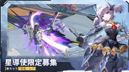 星の翼
