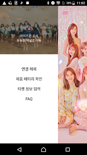 IZ*ONE LIGHT STICK PC