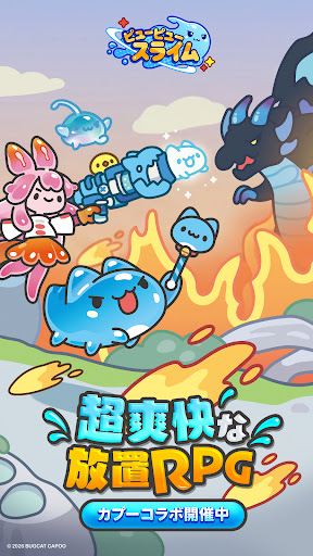 ピューピュースライム PC版