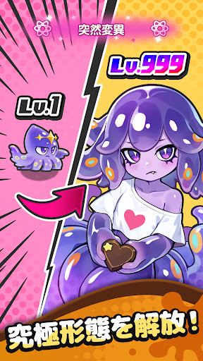 ピューピュースライム PC版